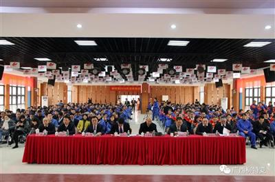 6686体育2017年度工作总结暨表彰大会